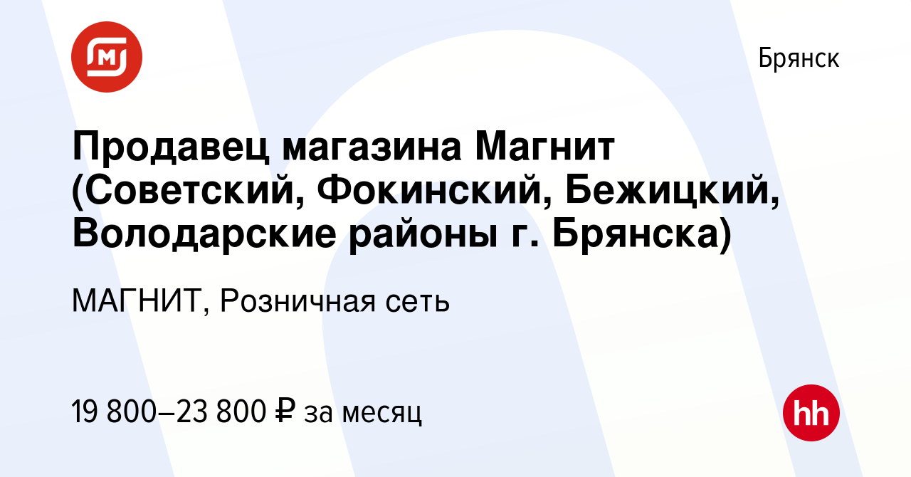 Магазины В Советском Районе Брянск Магазины В Советском Районе Брянск